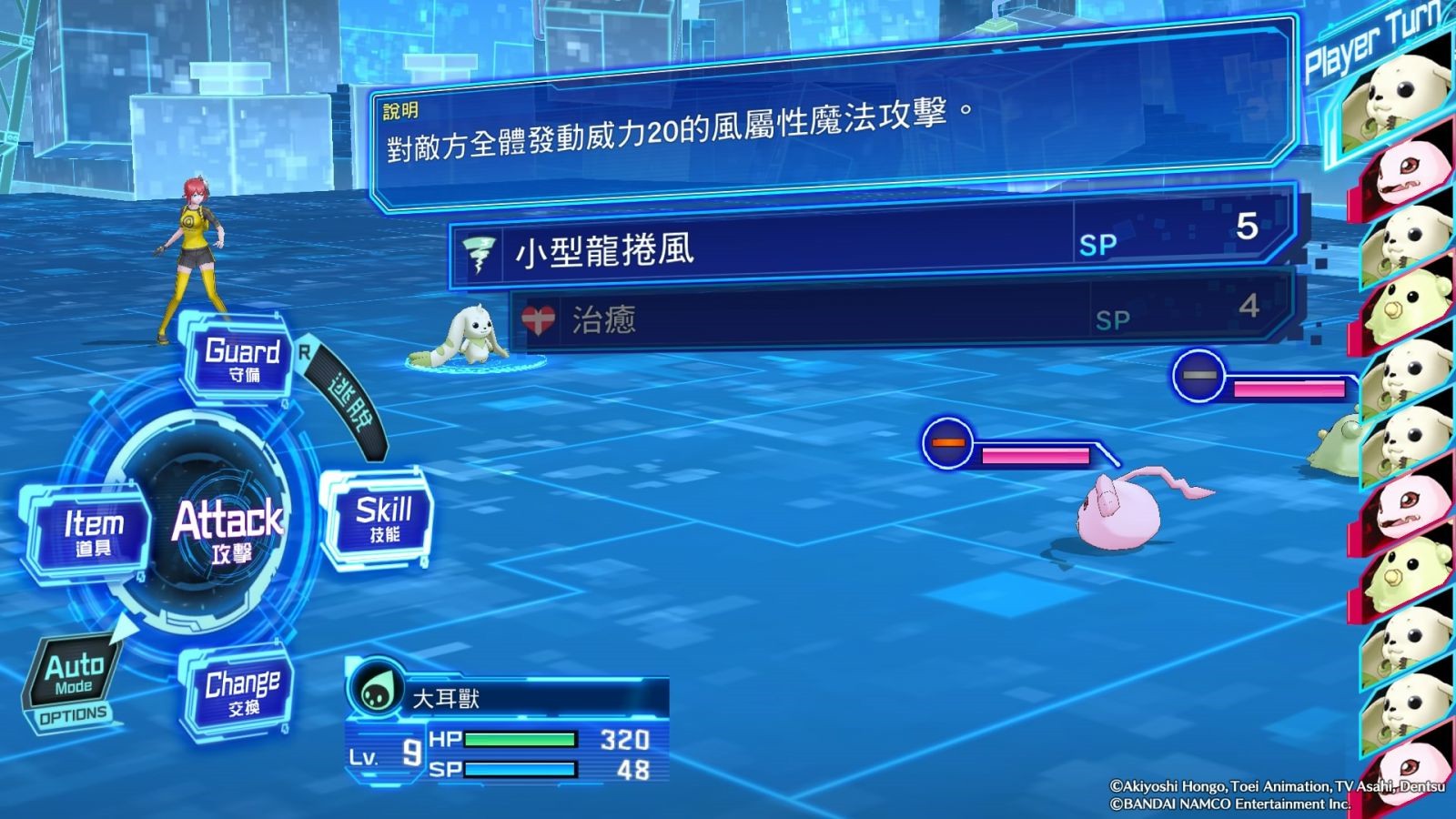 Digimon Story CS : deux bonus sur PS4