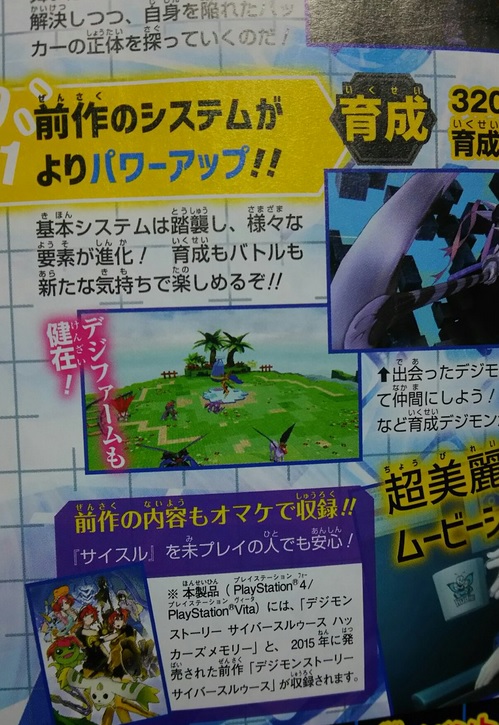 Un nouveau Digimon Story sur PS4 & Vita