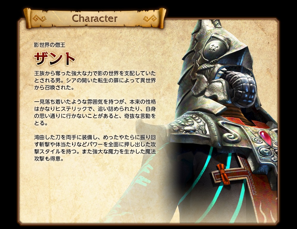 Hyrule Warriors : les nouveaux persos illustrés