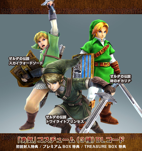 Hyrule Warriors : Ocarina of Time à l'honneur