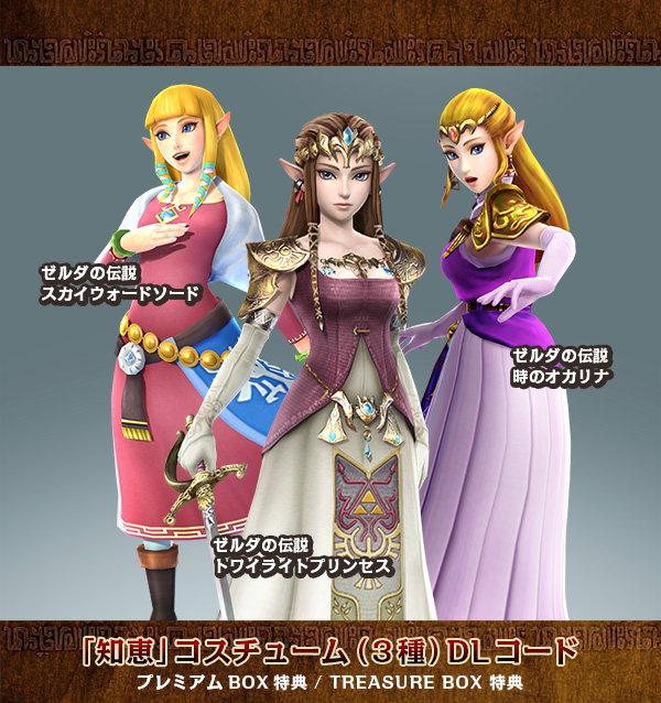 Hyrule Warriors : Ocarina of Time à l'honneur