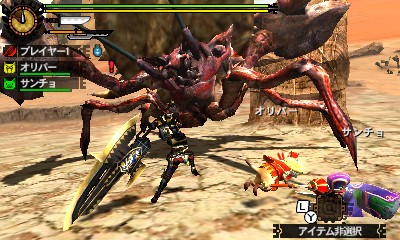 Screens Monster Hunter 4 Ultimate