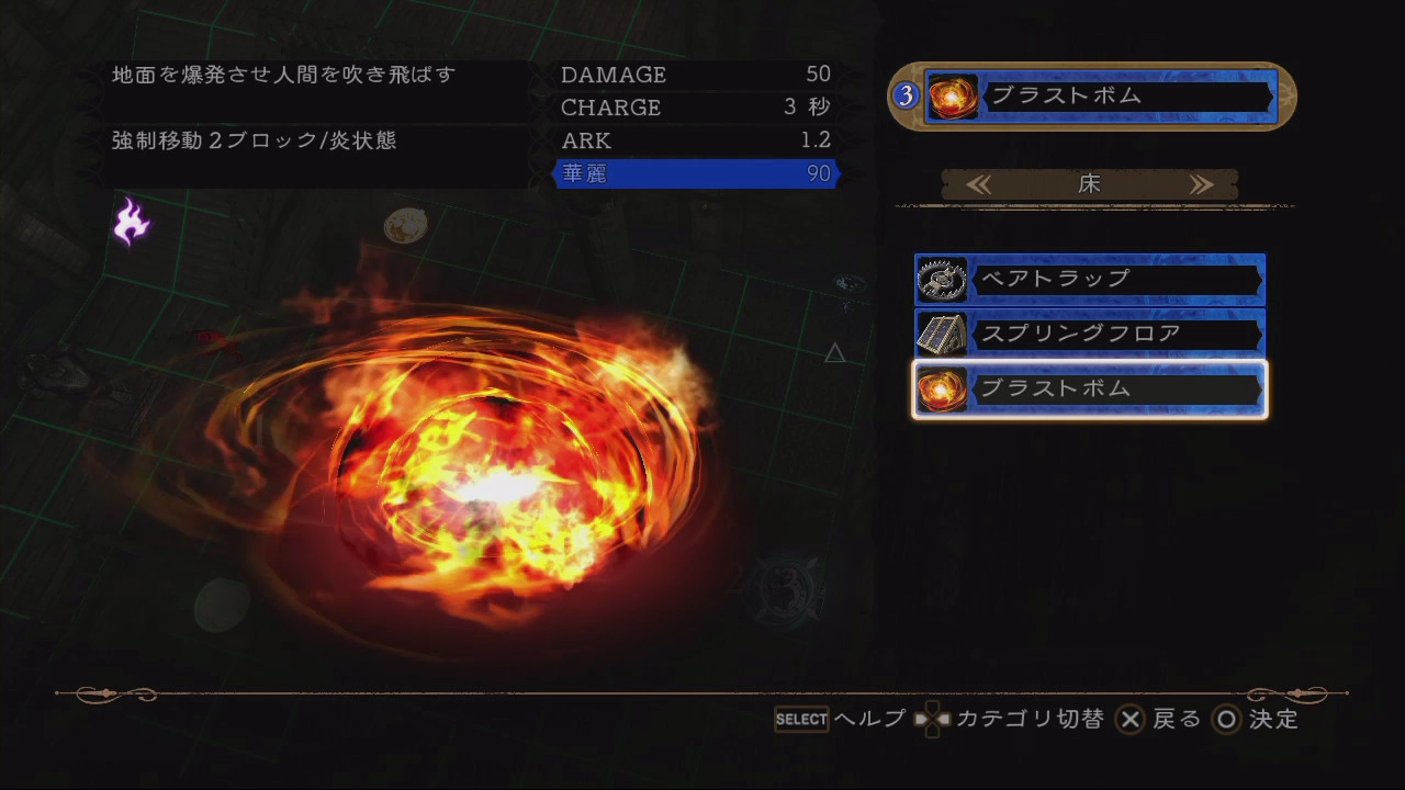 Deception IV Blood Ties : images et gameplay