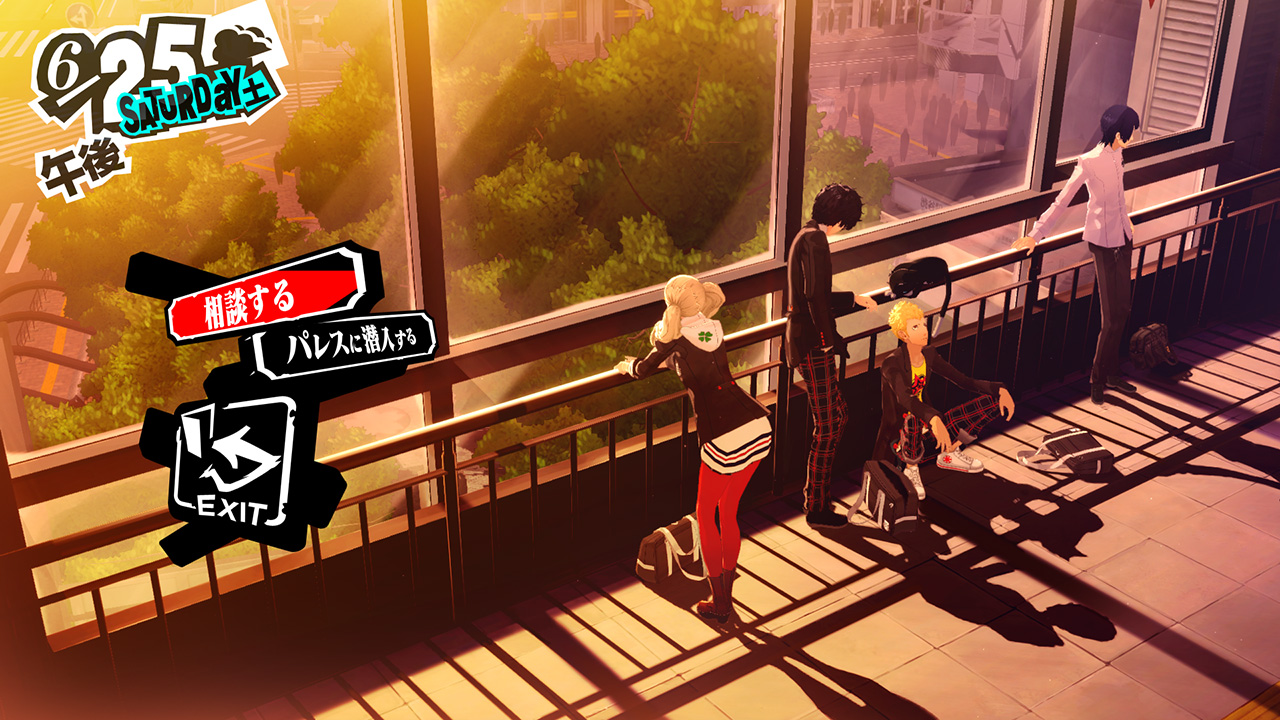 Persona 5 : trailer et date de sortie JP