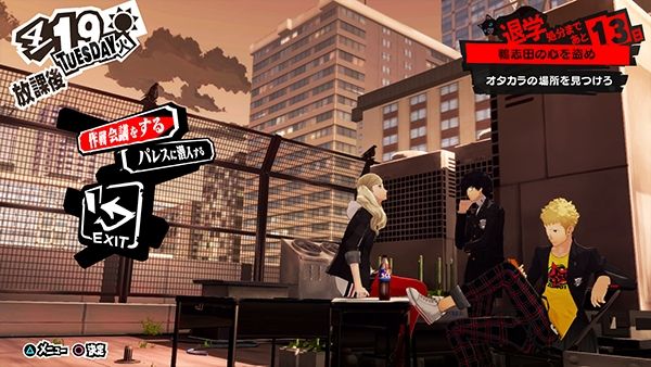 Persona 5 : le plein d'images