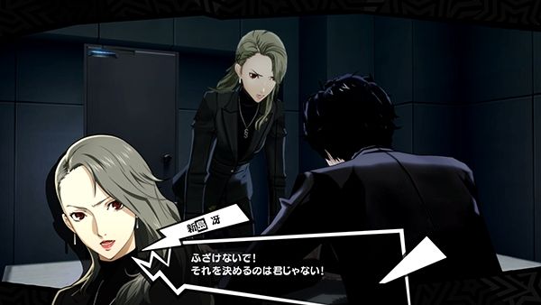 Persona 5 : le plein d'images