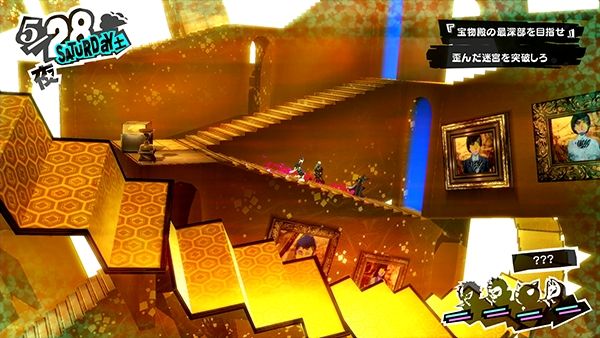 Persona 5 : le plein d'images