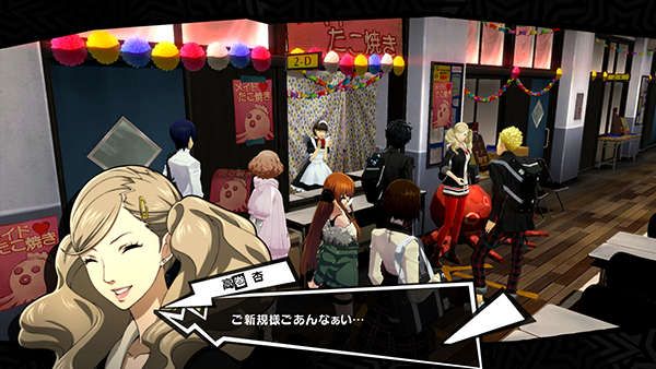 Persona 5 : le plein d'images