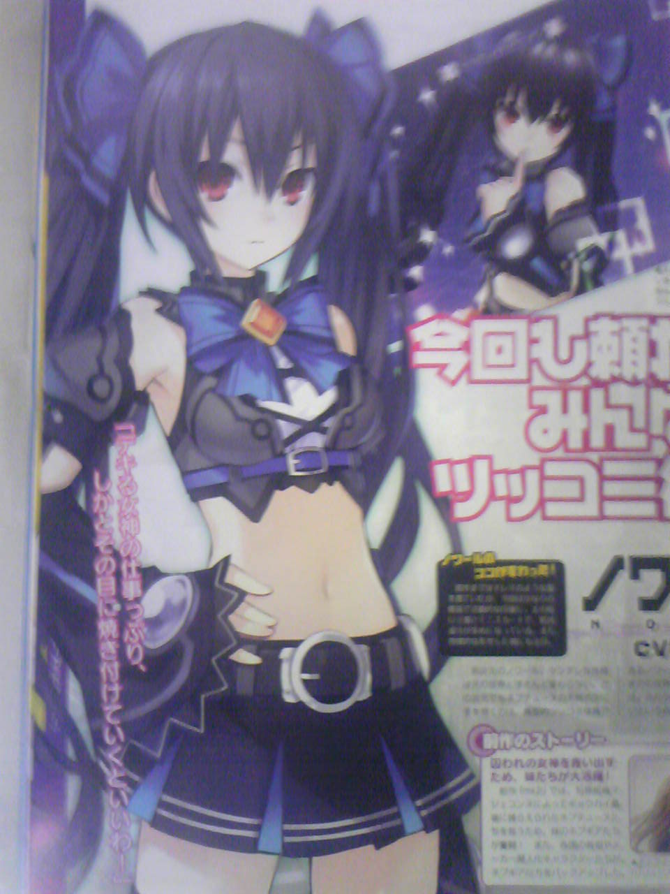 Idea Factory annonce Neptunia V