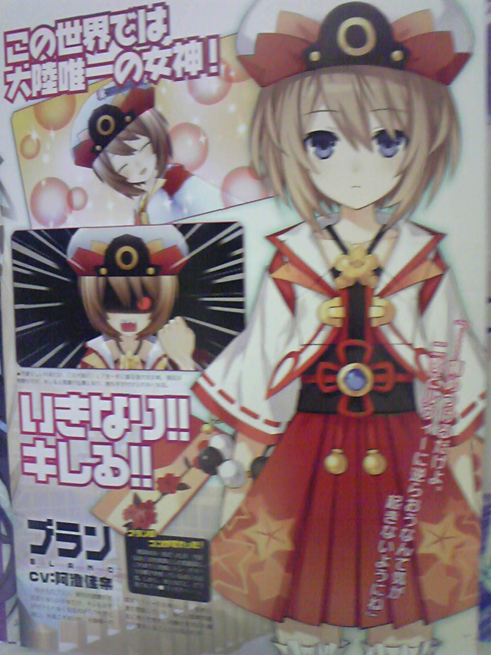 Idea Factory annonce Neptunia V