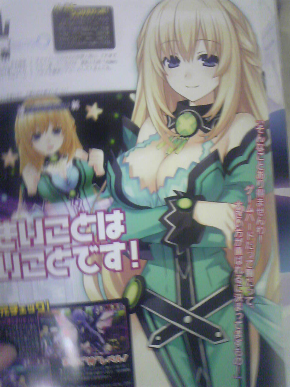 Idea Factory annonce Neptunia V