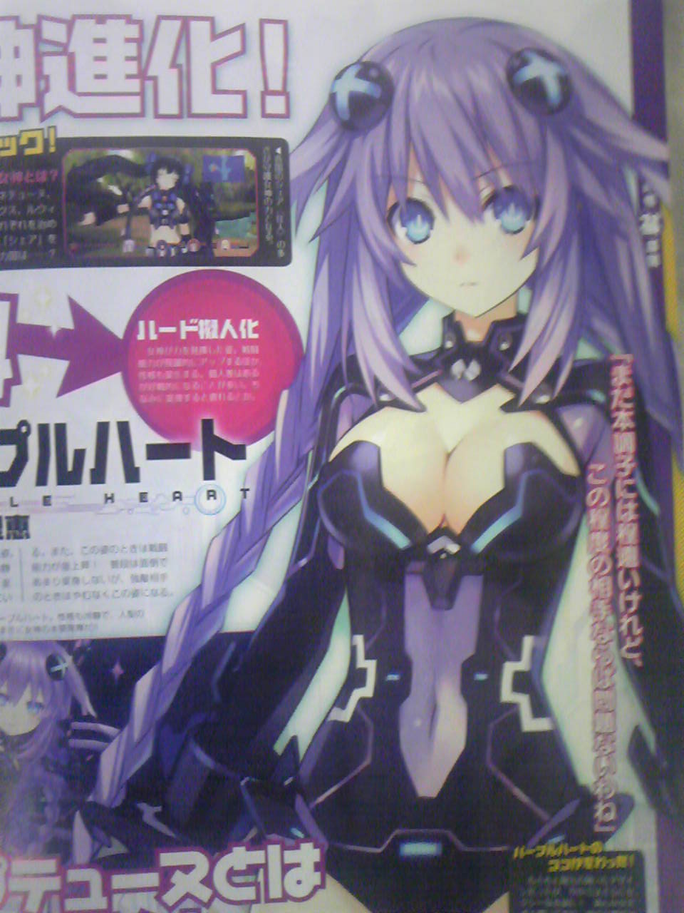 Idea Factory annonce Neptunia V