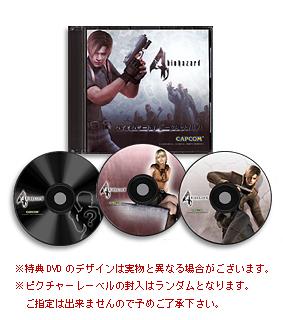 Resident Evil 4 spécial DVD