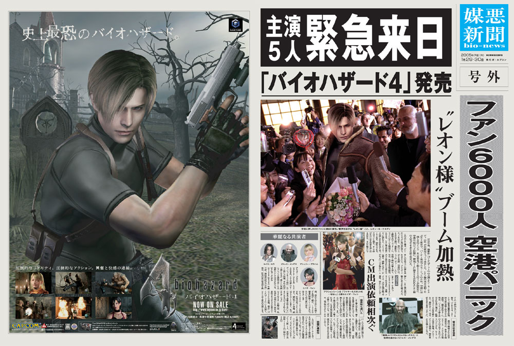 La campagne de Resident Evil 4