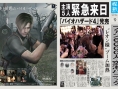 La campagne de Resident Evil 4