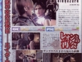 Ada Wong, la revenante