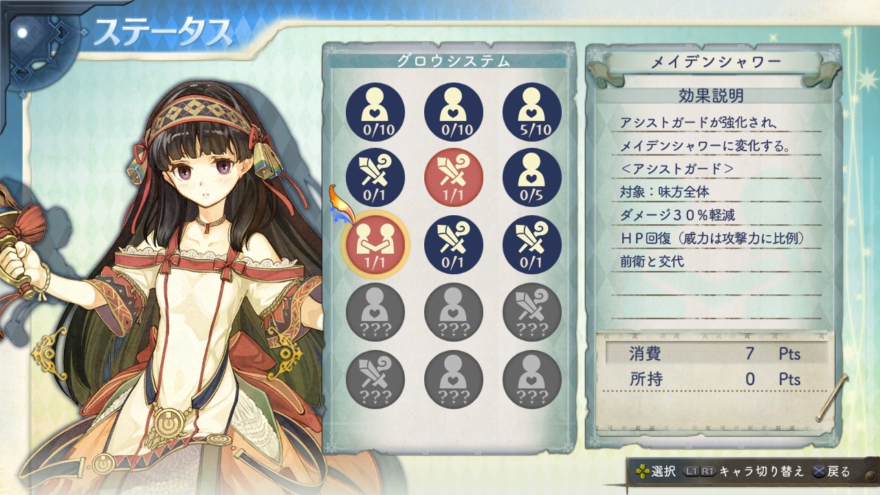 Screens Atelier Shallie : Alchemist of the Dusk Sea
