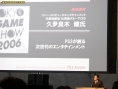 Sony au TGS 2006