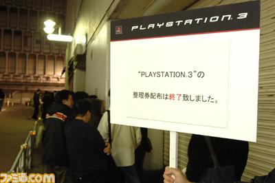 La PlayStation 3 sort au Japon