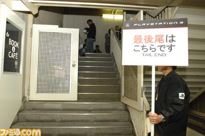 La PlayStation 3 sort au Japon