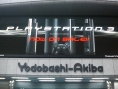 La PlayStation 3 sort au Japon