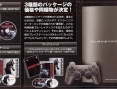 PS3 : la couleur MGS 4