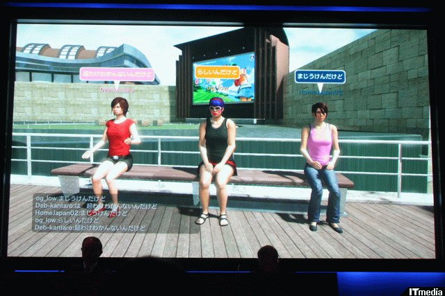 Home PS3 : images et vidéo