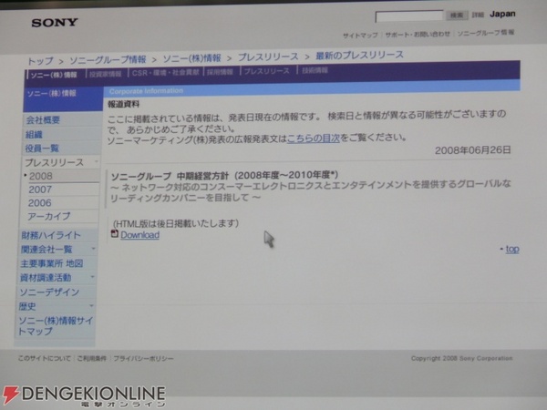 Life with PlayStation : images and video