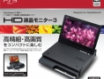 Changer sa PS3 en console portable ?