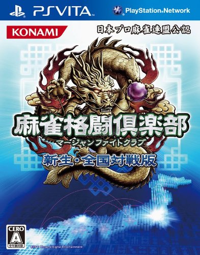 PS Vita : les jaquettes du lancement (Japon)