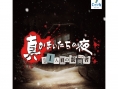 PS Vita : les jaquettes du lancement (Japon)