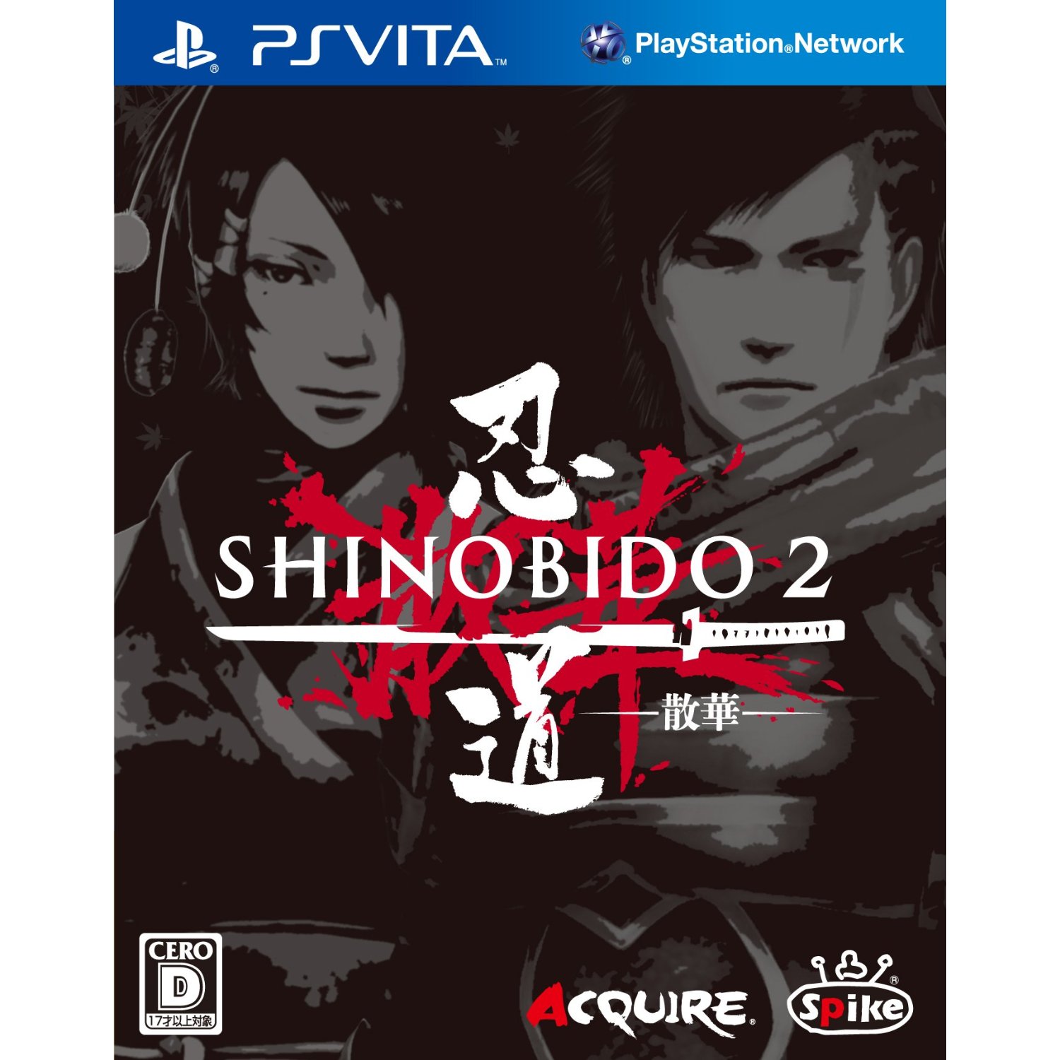 PS Vita : les jaquettes du lancement (Japon)