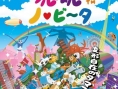PS Vita : les jaquettes du lancement (Japon)