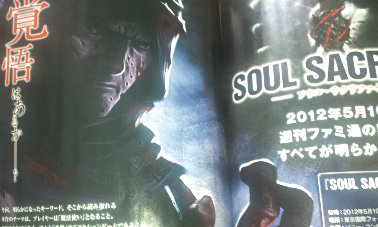 Famitsu : Soul Sacrifice annoncé sur Vita