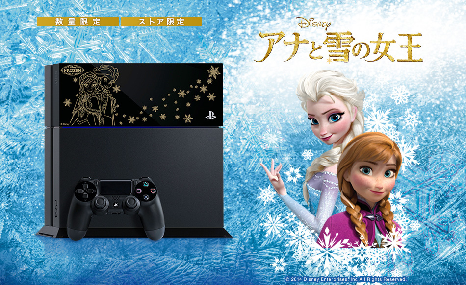 La PS4 en mode Reine des Neiges