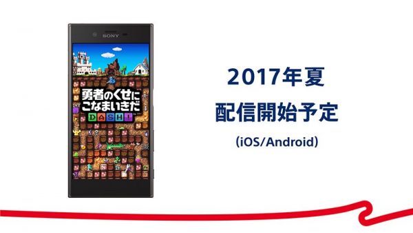 Sony annonce ses premiers projets smartphones (dont Arc the Lad et Wild Arms) !