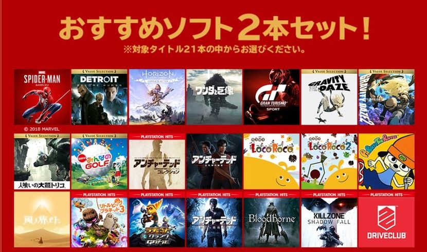 PS4 : une nouvelle promotion au Japon pour survivre durant les fêtes