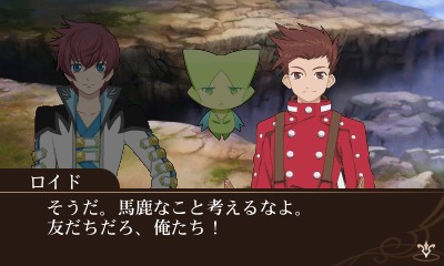 Screens Tales of the World : Reve Unitia