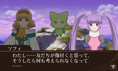 Images Tales of the World : Reve Unitia