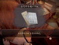 Screens Fatal Frame : The Black Haired Shrine Maiden