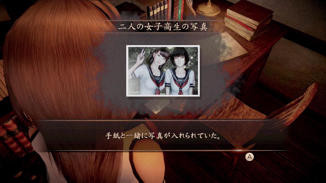 Screens Fatal Frame : The Black Haired Shrine Maiden
