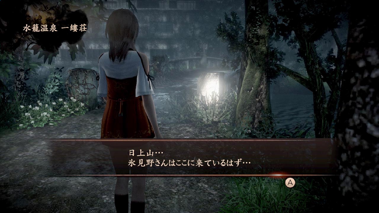 Screens Fatal Frame : The Black Haired Shrine Maiden