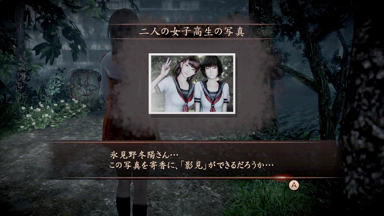 Screens Fatal Frame : The Black Haired Shrine Maiden