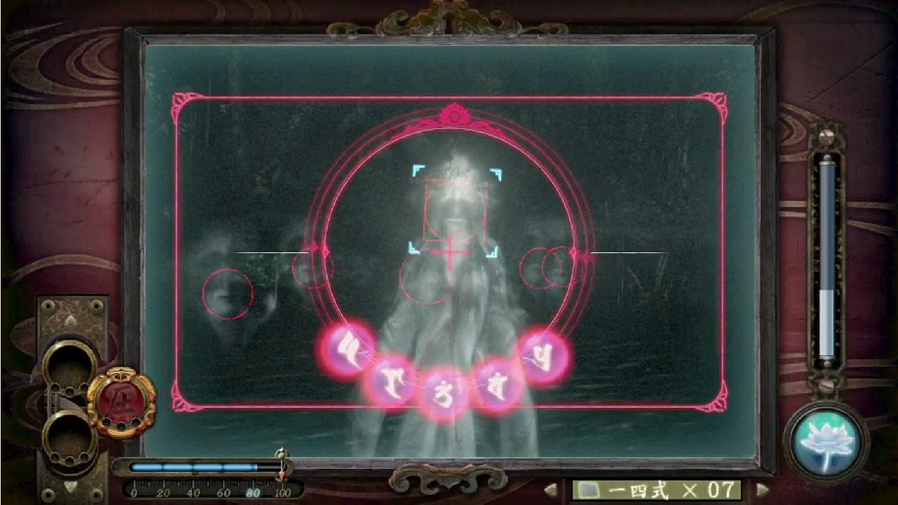 Screens Fatal Frame : The Black Haired Shrine Maiden