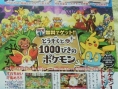 Pokémon : un F2P en attendant les remakes