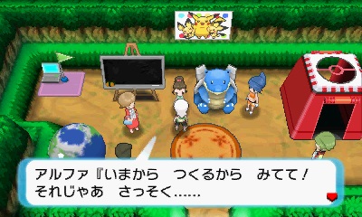 Pokémon Rubis Omega & Saphir Alpha : annonce de nouvelles fonctions pour la ''Base Secrète''