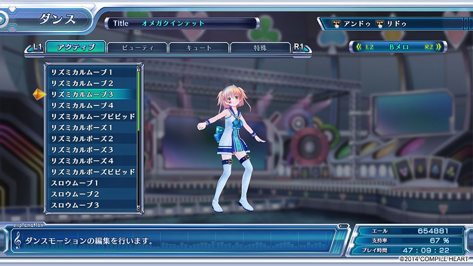 Omega Quintet : nouvelles images