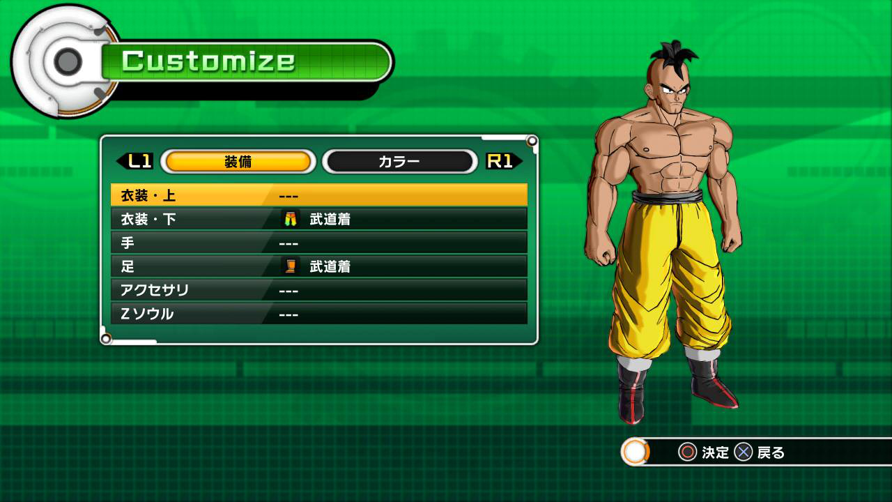 Screens Dragon Ball Xenoverse