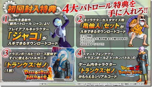 Jaco en préco dans Dragon Ball Xenoverse