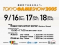 Tokyo Game Show 2005 : des détails
